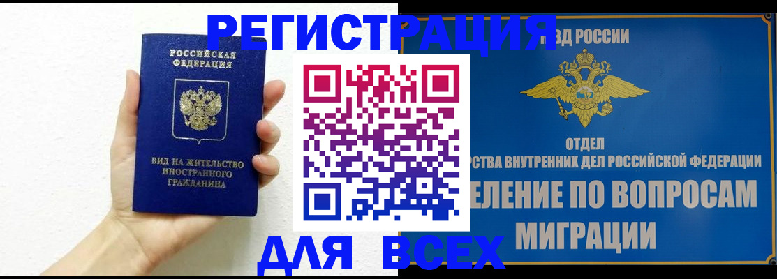 купить прописку в Талдоме