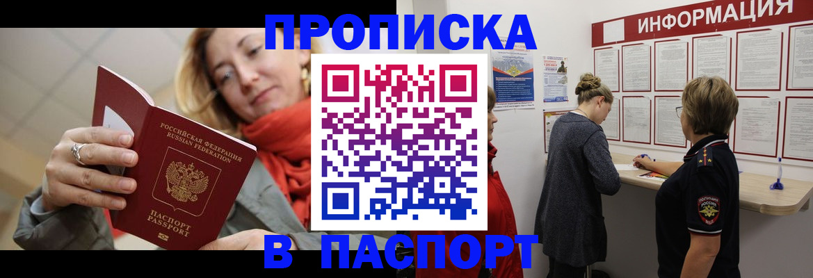 прописка поиск в Талдоме