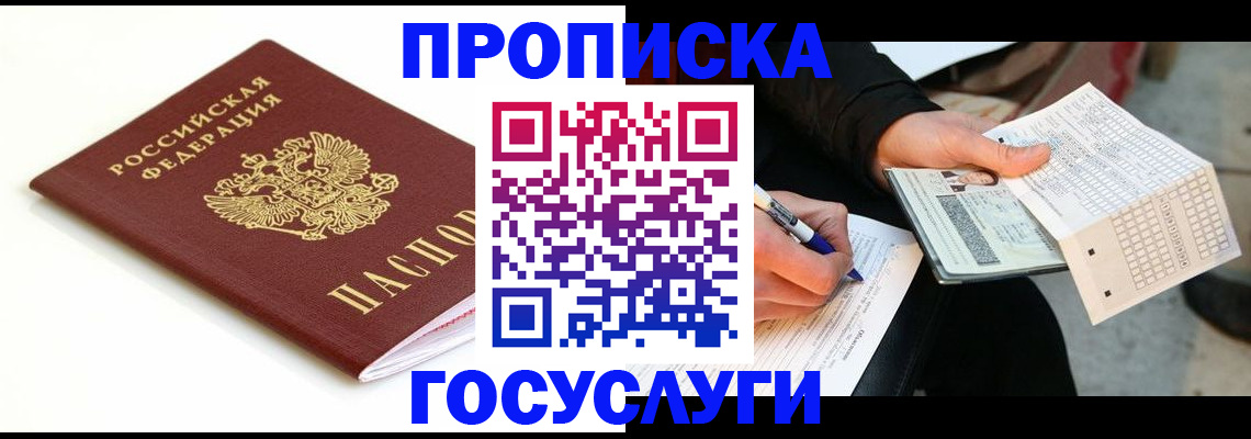 прописка поиск в Талдоме