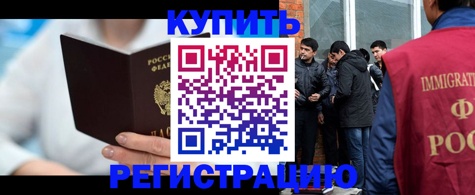 временная регистрация гарантия в Талдоме